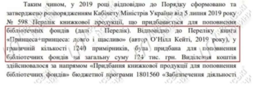 Минкульт заверило, что библиотеки сами захотели купить коми..., фото-2 Минкульт заверило, что библиотеки сами захотели купить комиксы о лесбиянках для 5-летних детей, фото-2