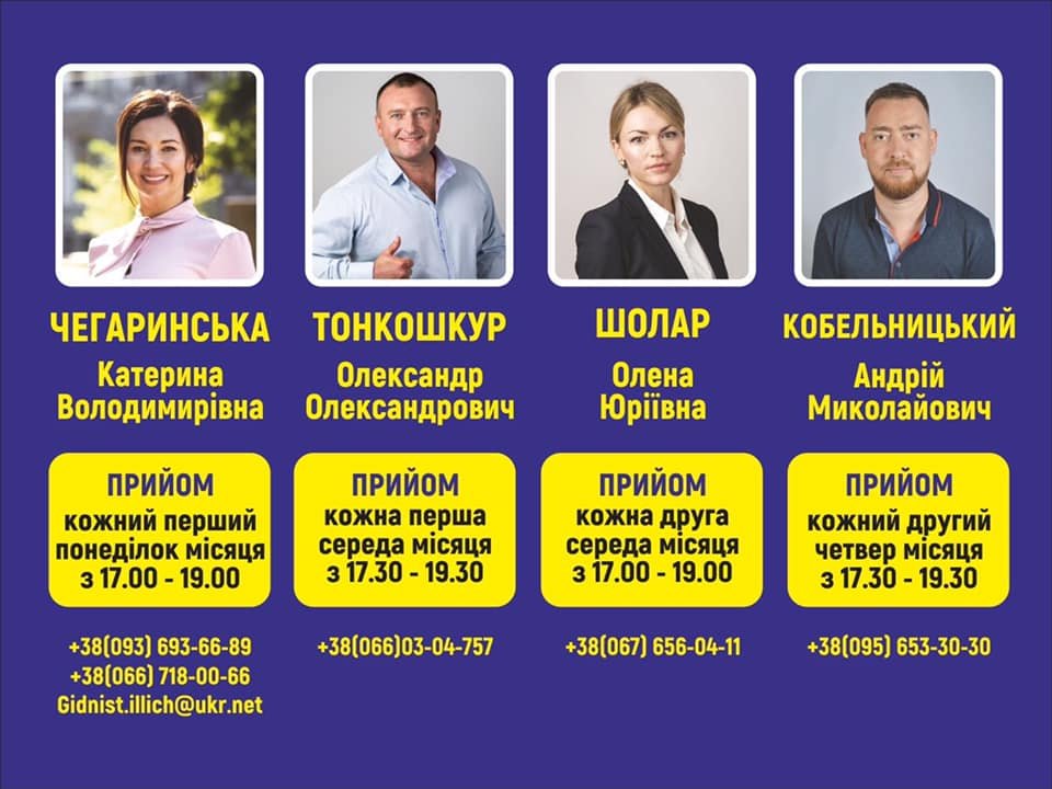 Депутаты Черноморского городского совета ведут прием граждан, фото-1