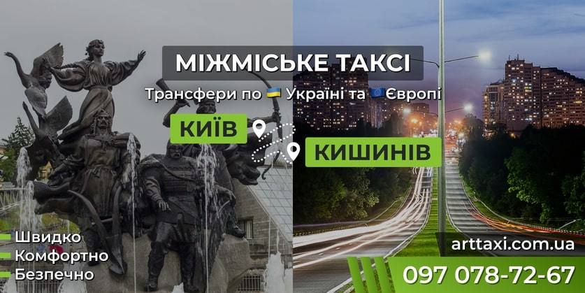 ArtTaxi
