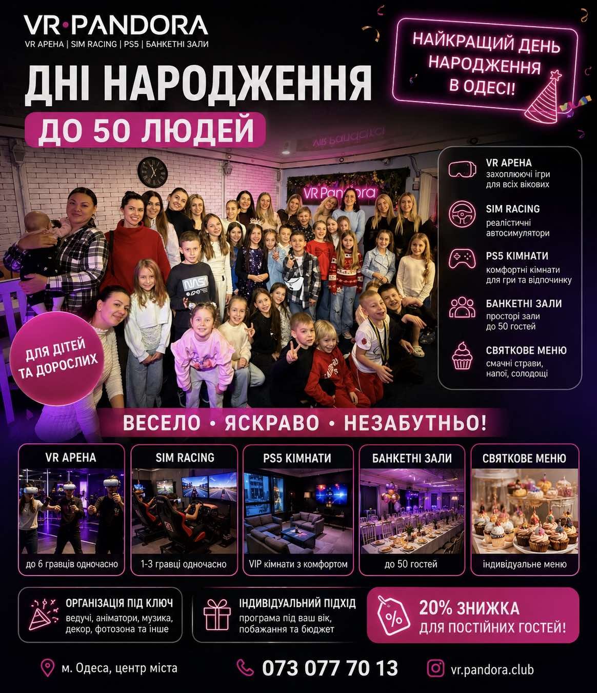 Де відсвяткувати день народження дитини в Одесі?, фото-59