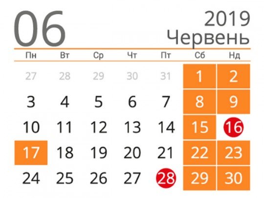 В июне украинцы дважды будут долго отдыхать: график выходных В июне украинцы дважды будут долго отдыхать: график выходных