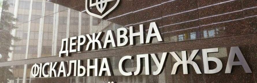 Глава ГФС сменил руководителей региональных подразделений в 10 областях