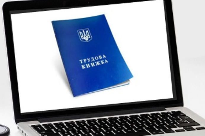 Украина перейдет на электронные трудовые книжки
