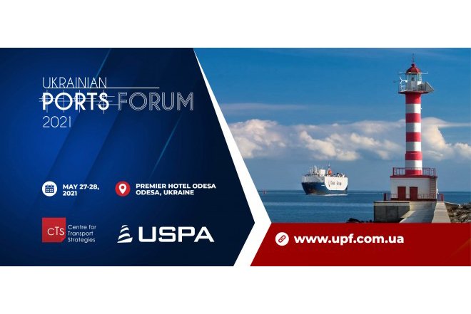 В Одессе пройдёт морской форум Ukrainian Ports Forum 2021