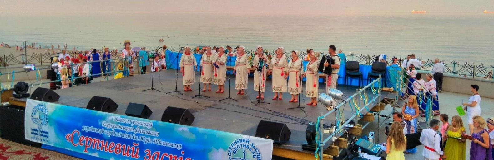 Отдел культуры Черноморска приглашает принять участие в фестивале «Серпневий заспів - 2021»