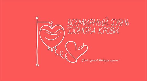 День в истории: 14 июня