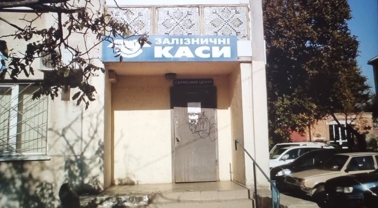 В Черноморске закроют железнодорожные кассы 
