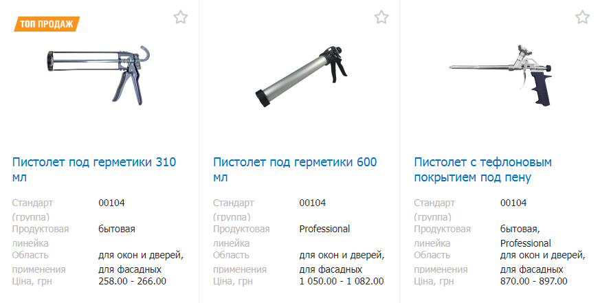 Монтажные пистолеты в онлайн-магазине "Metalvis"