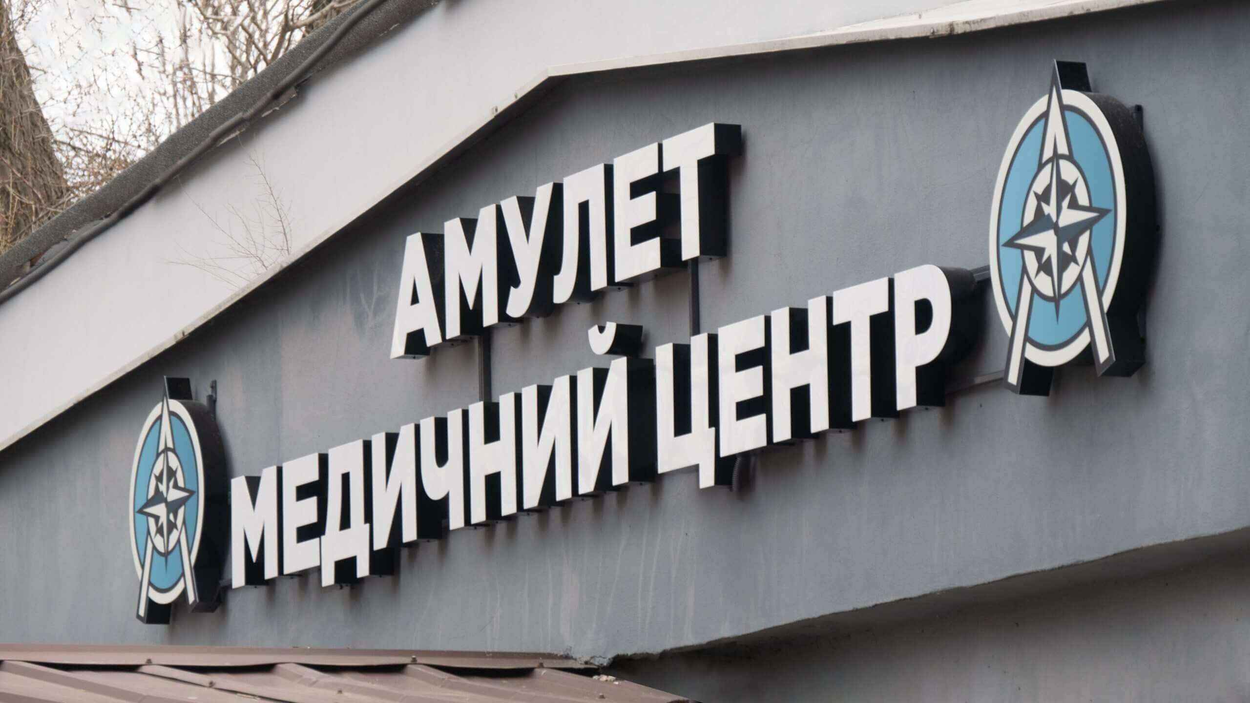 Кодировка Препаратом «Эспераль» Днепр