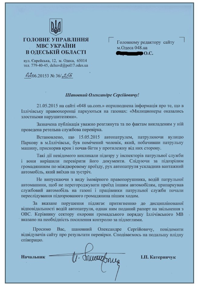 Одесский милиционер уволился после публикации в СМИ (ФОТО) (фото) - фото 2