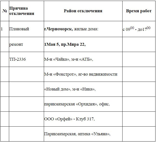 Без имени-11