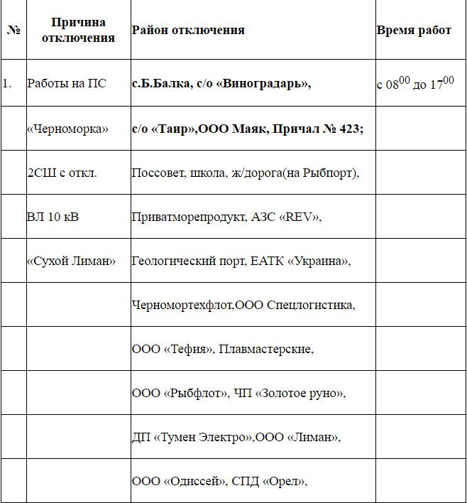 Без имени-1