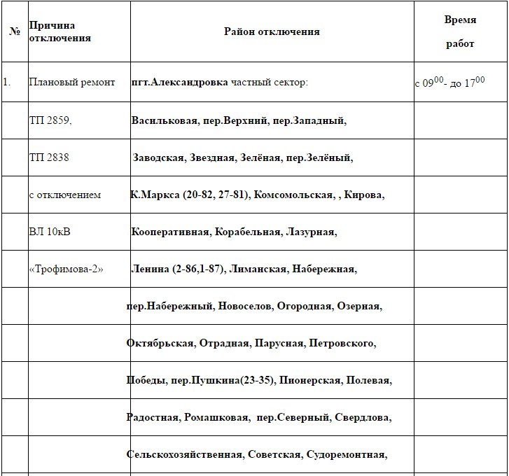 Без имени-1