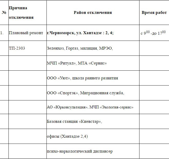 Без имени-1