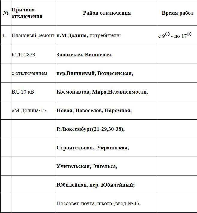 Без имени-1