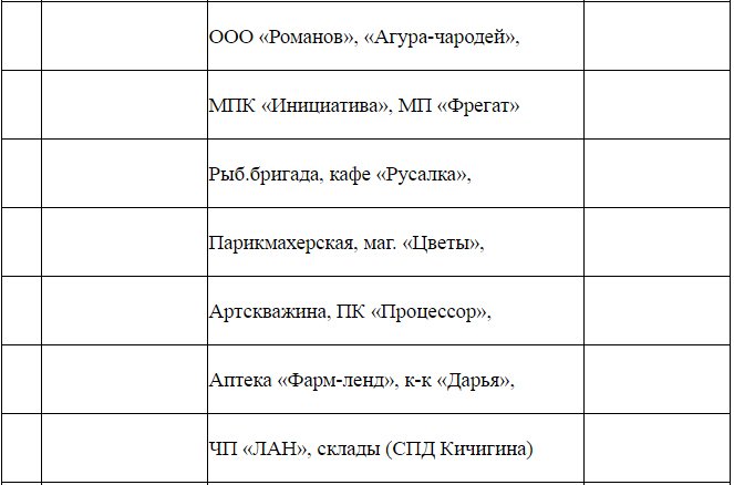 Без имени-11