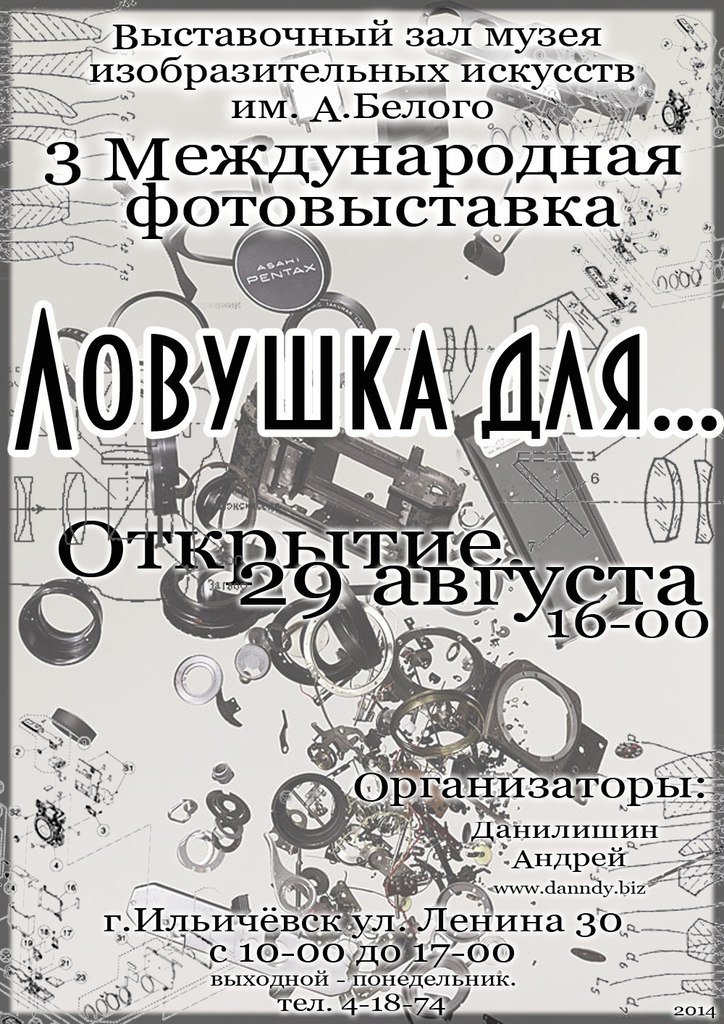 выставка главная
